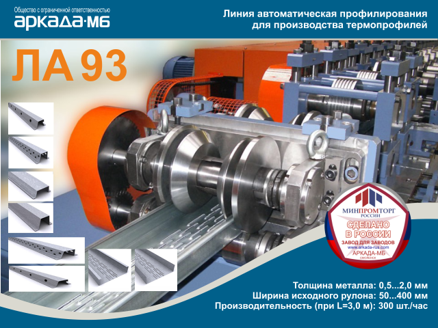 Автоматическая линия по производству гайки