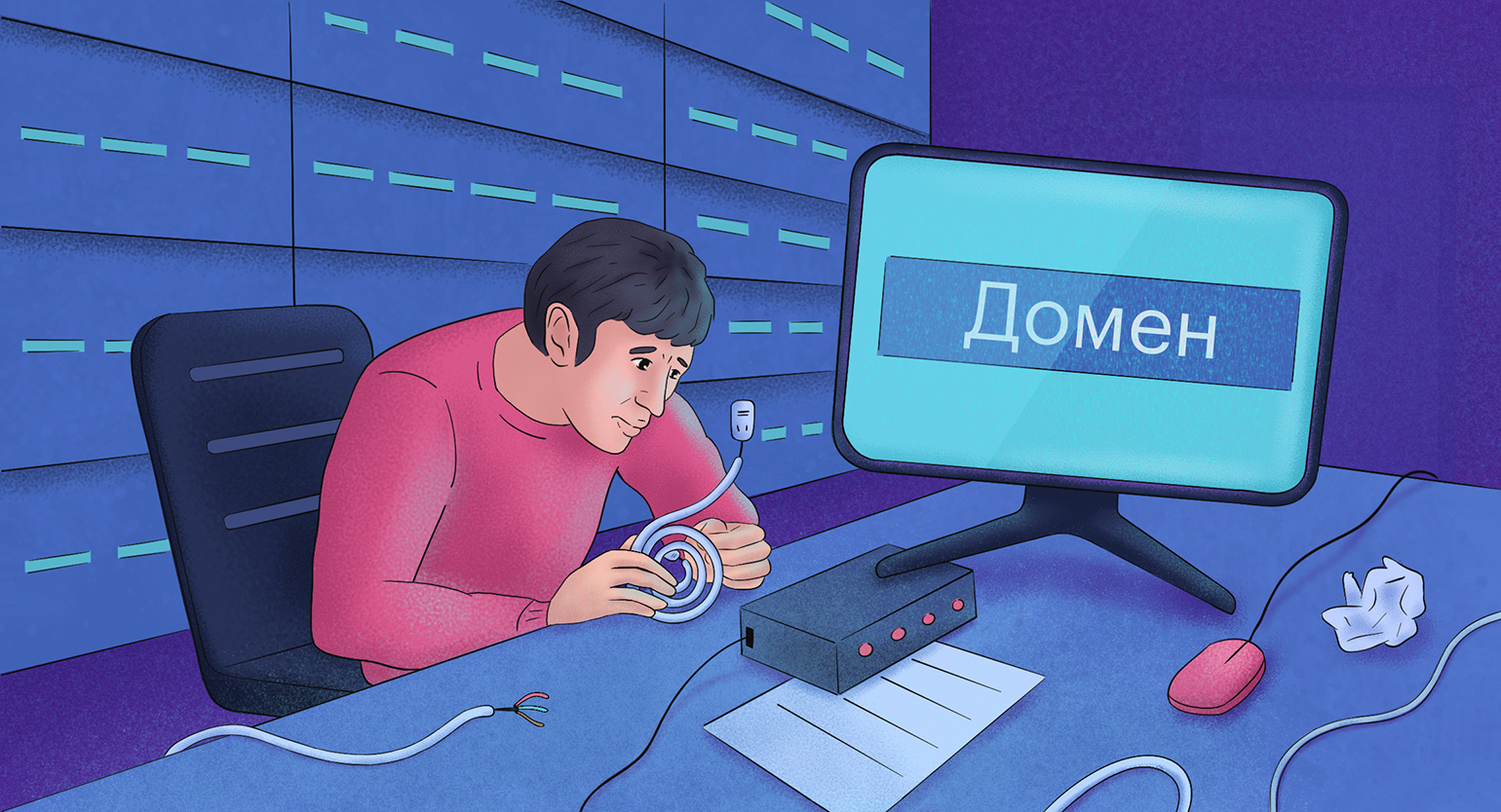 Процесс регистрации доменного имени