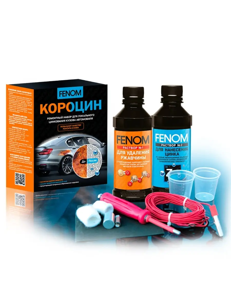 Восстановление цинкового покрытия цена