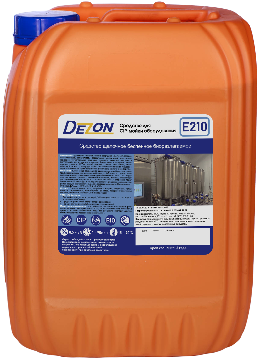 Контрактное производство синтетических моющих средств под СТМ