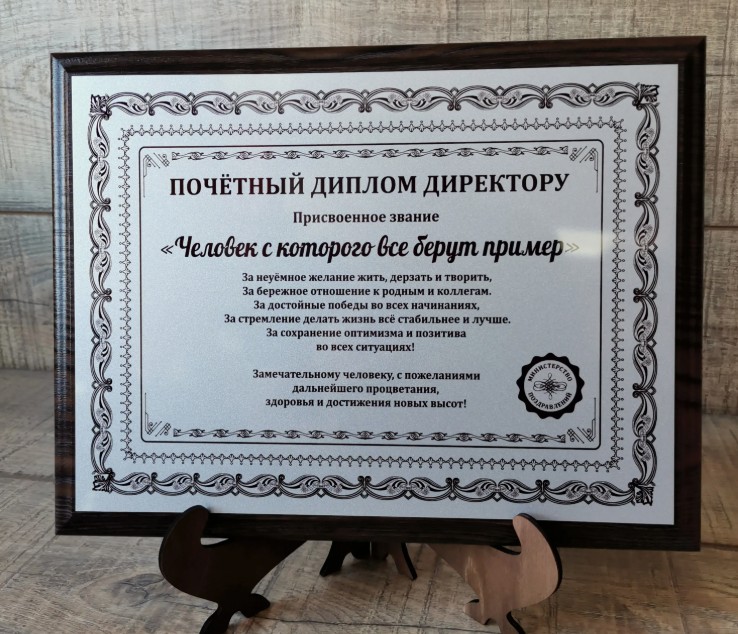 Грамота. Награда, которую приятно вручать и получать